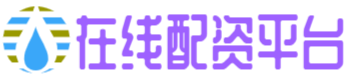 联丰优配官网